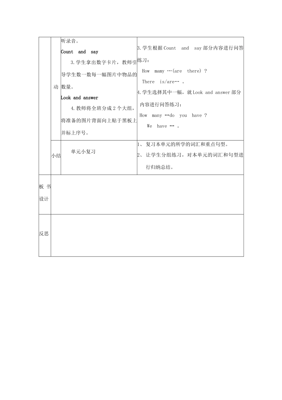 三年级英语下册 Unit 7 There Is a TV in the Classroom（第四课时）导学案2 陕旅版-陕旅版小学三年级下册英语学案_第2页