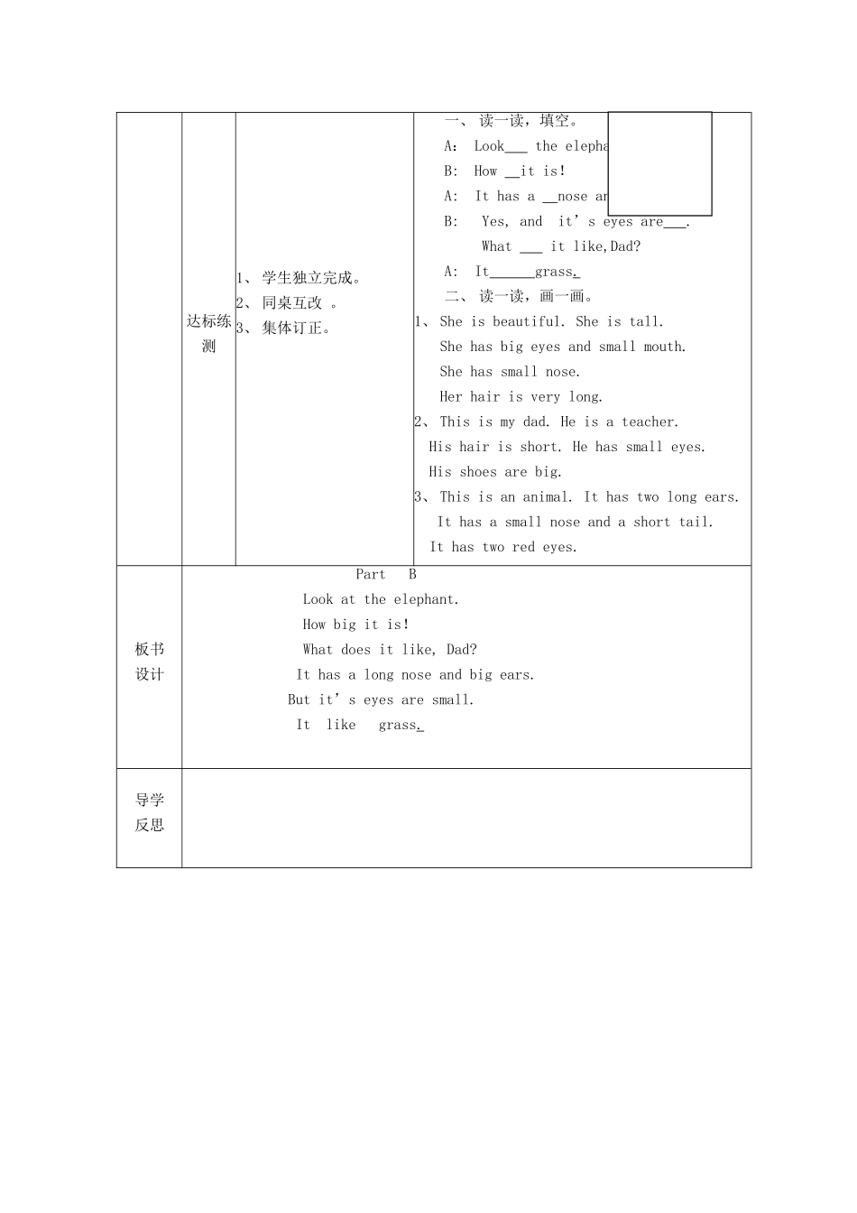三年级英语下册 Unit 8 The Ruler Is Long（第二课时）导学案 陕旅版-陕旅版小学三年级下册英语学案_第3页