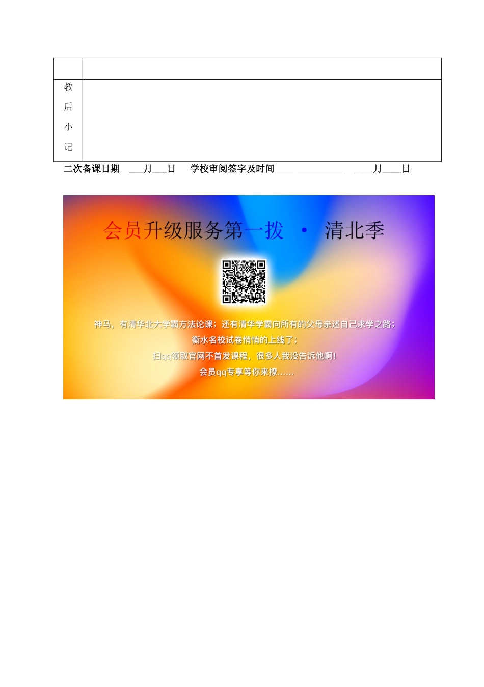 三年级语文上册 第二单元 5《灰雀》课件 鲁教版-鲁教版小学三年级上册语文课件_第3页