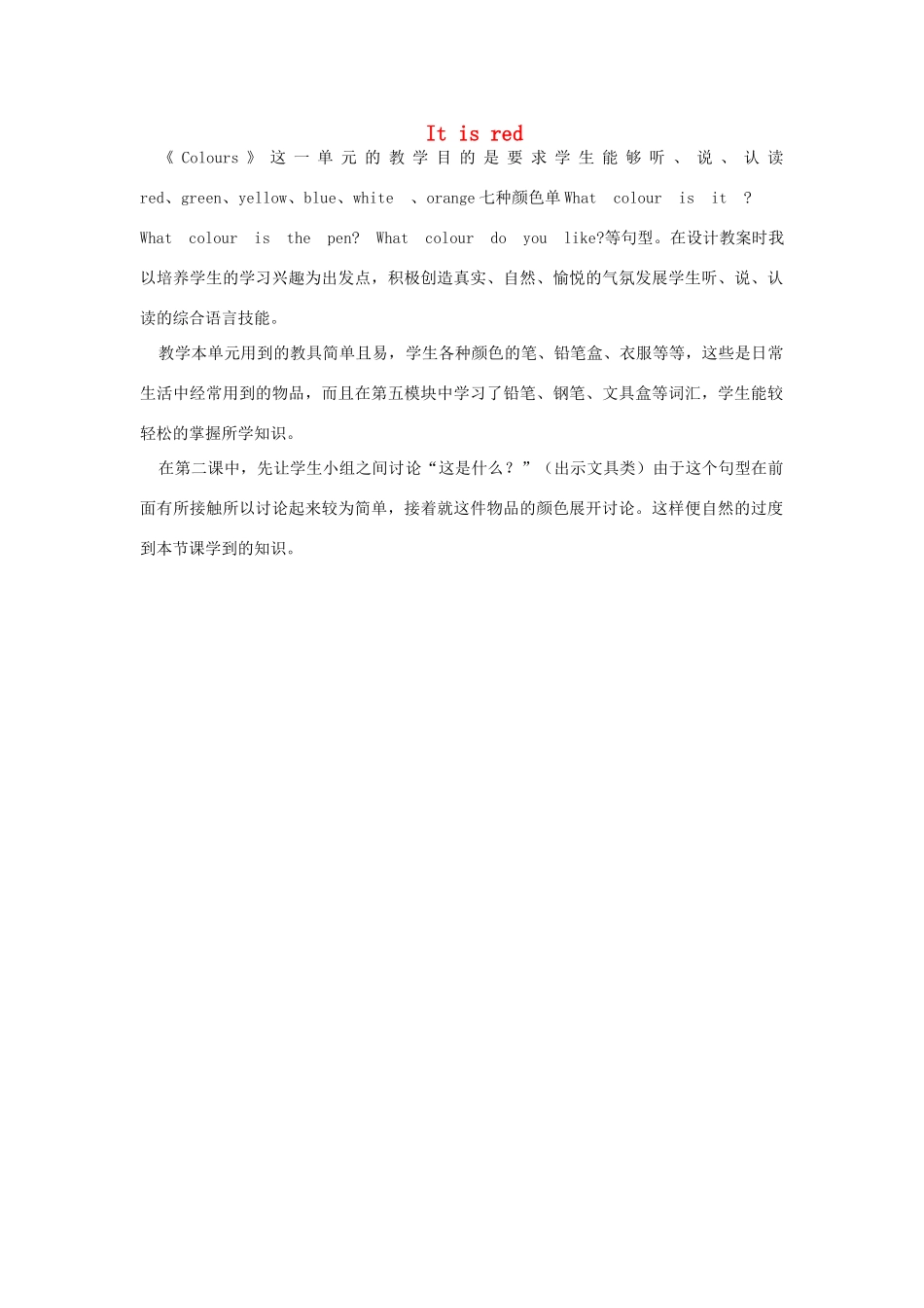 三年级英语上册 Unit 6 Colours教案2 鲁科版-鲁科版小学三年级上册英语教案_第1页