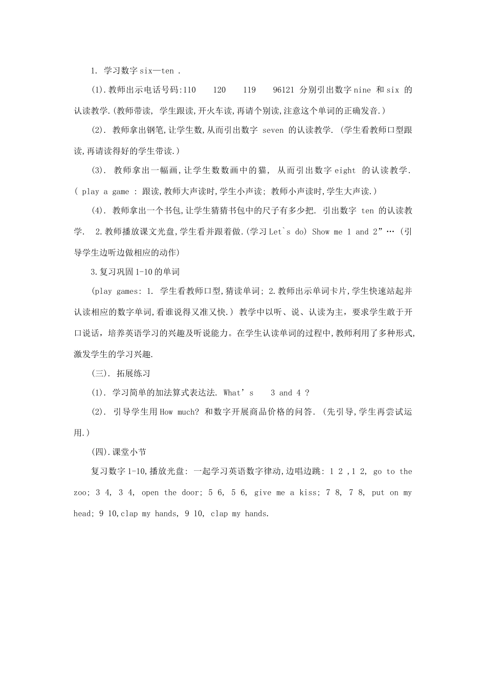 三年级英语上册 Unit 6 Happy birthday Part A Let's learn说课稿 人教PEP-人教PEP小学三年级上册英语教案_第3页