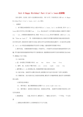 三年级英语上册 Unit 6 Happy birthday Part A Let's learn说课稿 人教PEP-人教PEP小学三年级上册英语教案