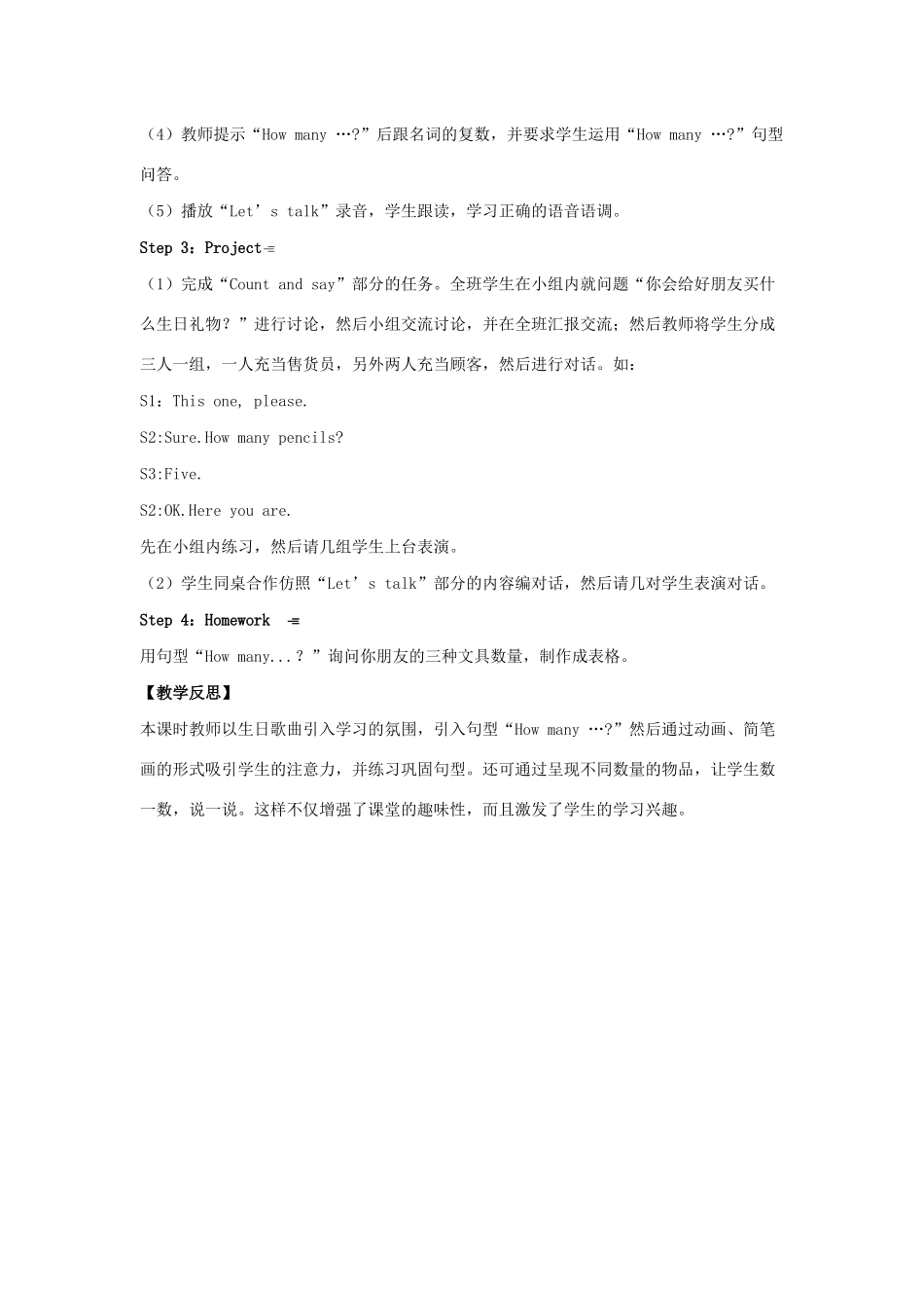 三年级英语上册 Unit 6 Happy birthday Part A（第1课时）单元教案 人教PEP版-人教PEP小学三年级上册英语教案_第2页