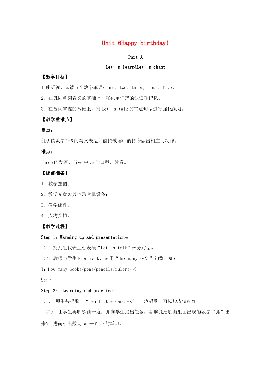 三年级英语上册 Unit 6 Happy birthday Part A（第2课时）单元教案 人教PEP版-人教PEP小学三年级上册英语教案_第1页