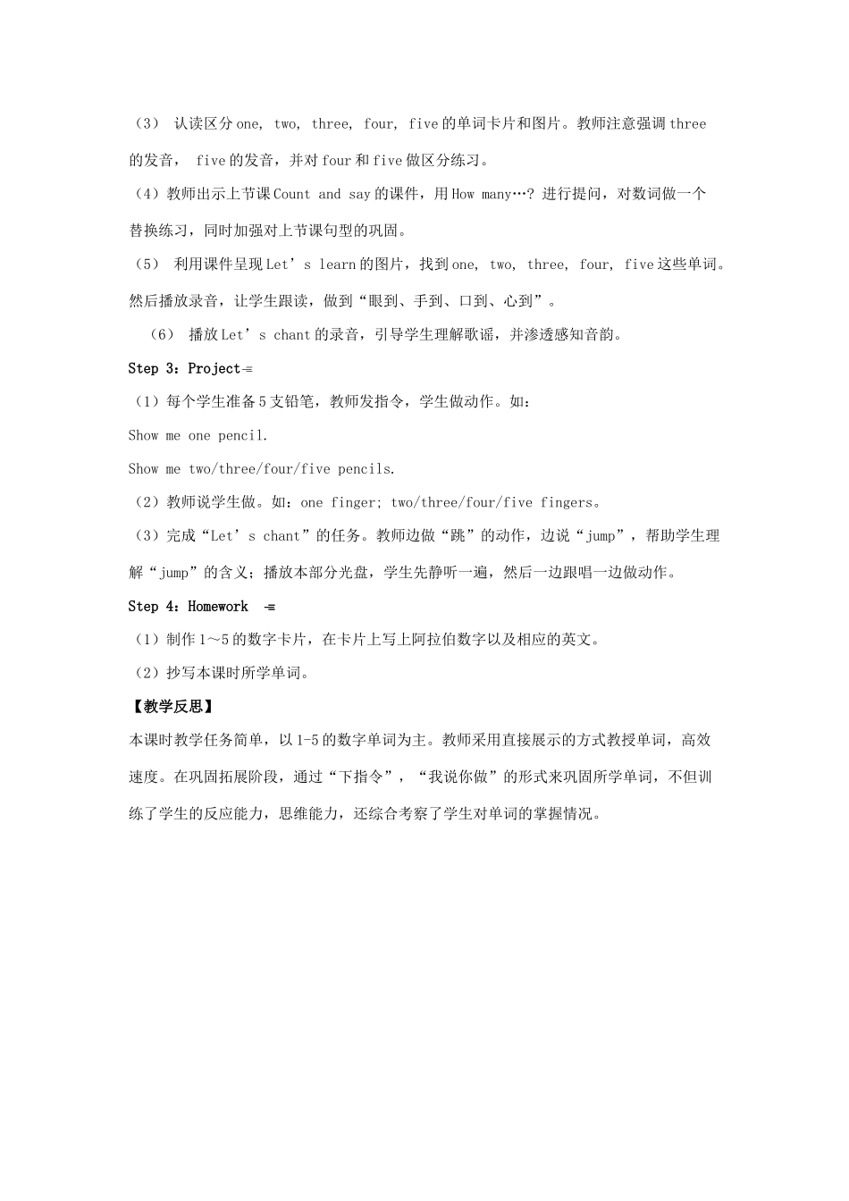 三年级英语上册 Unit 6 Happy birthday Part A（第2课时）单元教案 人教PEP版-人教PEP小学三年级上册英语教案_第2页