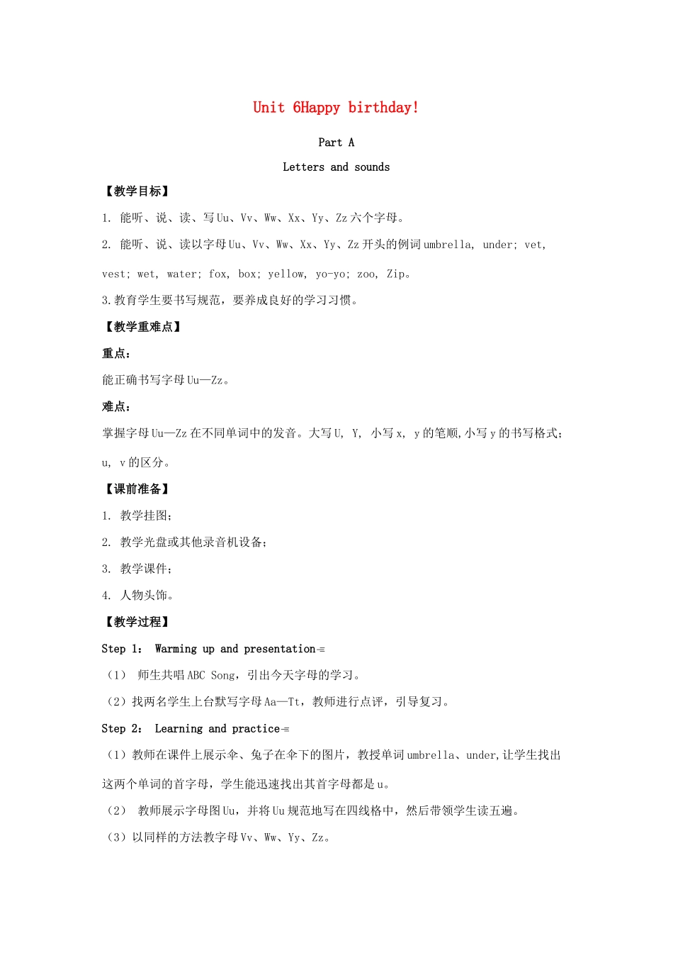 三年级英语上册 Unit 6 Happy birthday Part A（第3课时）单元教案 人教PEP版-人教PEP小学三年级上册英语教案_第1页