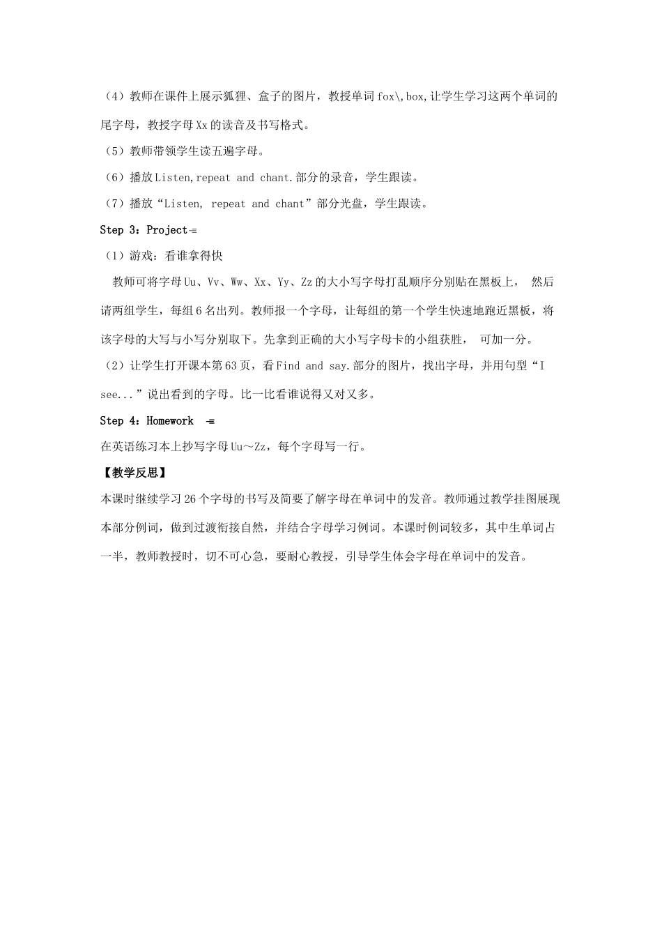 三年级英语上册 Unit 6 Happy birthday Part A（第3课时）单元教案 人教PEP版-人教PEP小学三年级上册英语教案_第2页