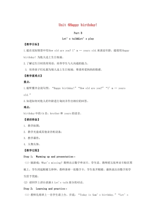 三年级英语上册 Unit 6 Happy birthday Part B（第1课时）单元教案 人教PEP版-人教PEP小学三年级上册英语教案