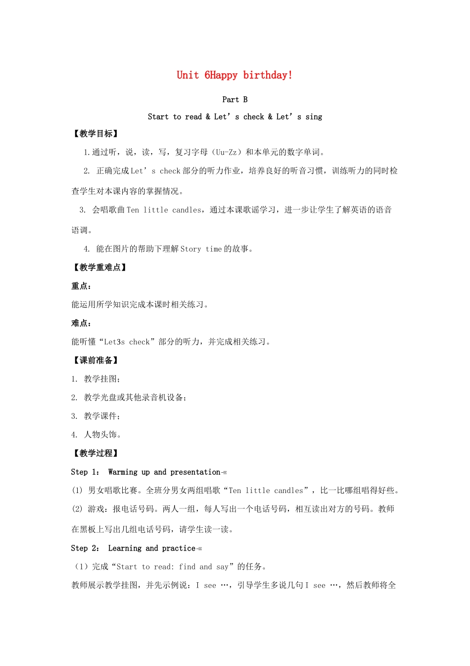 三年级英语上册 Unit 6 Happy birthday Part B（第3课时）单元教案 人教PEP版-人教PEP小学三年级上册英语教案_第1页