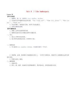 三年级英语上册 Unit 6 I like hamburgers Lesson 35学案 人教精通版（三起）-人教版小学三年级上册英语学案