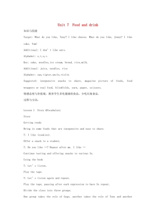三年级英语上册 Unit 7 Food and drink教案 广东版（先锋开心）-广东版小学三年级上册英语教案