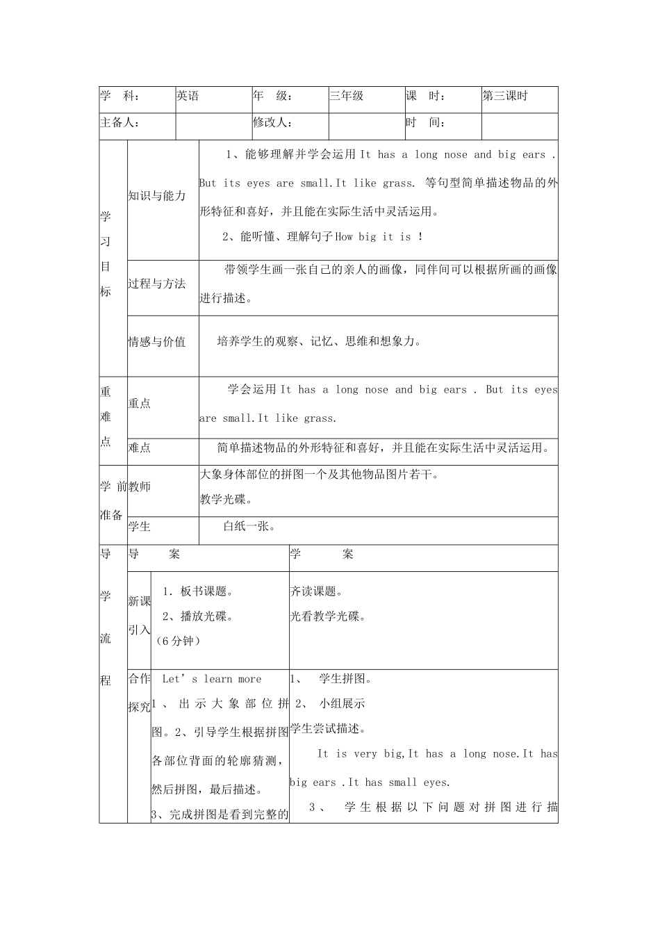 三年级英语下册 Unit8 The Ruler Is Long第三课时导学案 陕旅版_第2页