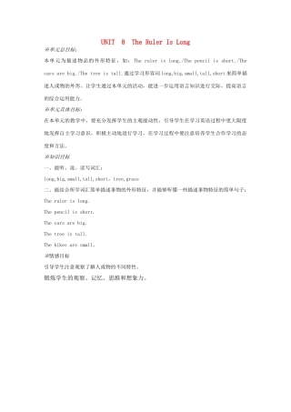 三年级英语下册 Unit8 The Ruler Is Long第一课时导学案 陕旅版