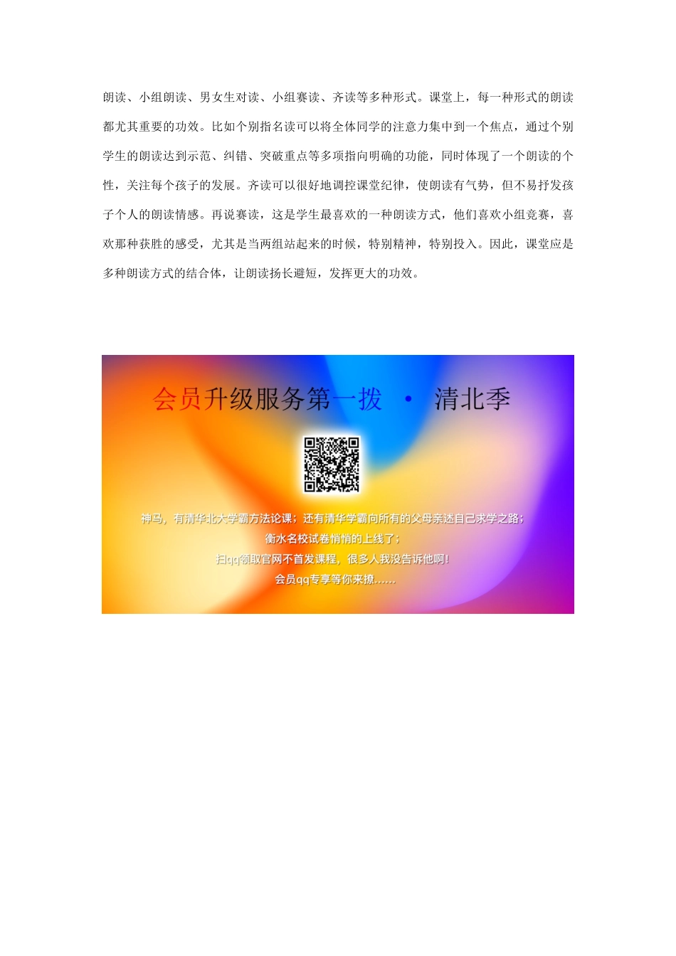 三年级语文上册 第二组 7《奇怪的大石头》教学反思参考5 新人教版-新人教版小学三年级上册语文素材_第2页