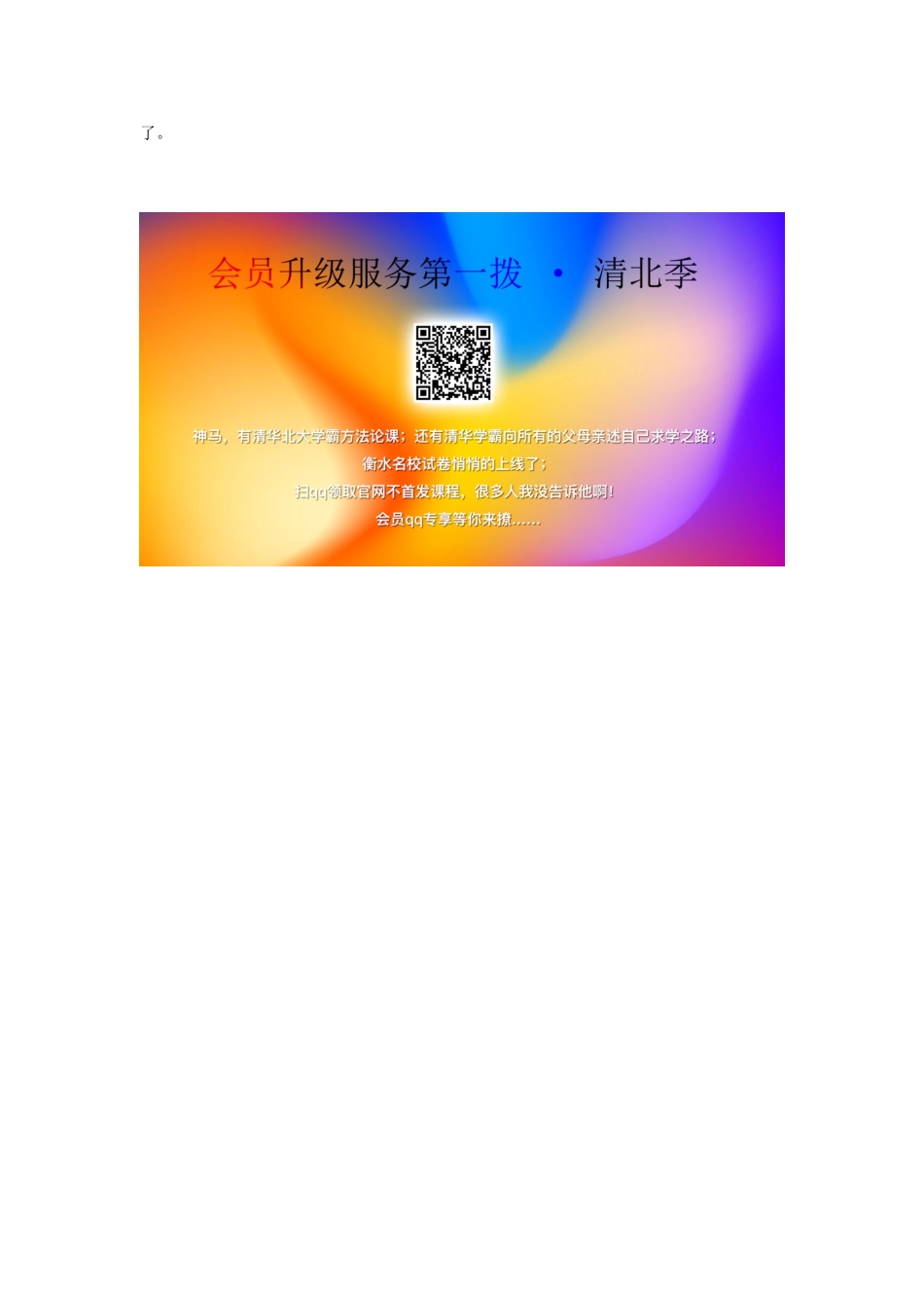 三年级语文上册 第八组 32《好汉查理》督促孩子读课文相关阅读素材 新人教版-新人教版小学三年级上册语文素材_第2页