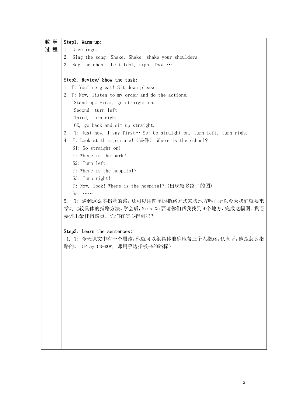 二年级英语 module 10 unit 1 take the second on the right 比赛教案 人教版_第2页
