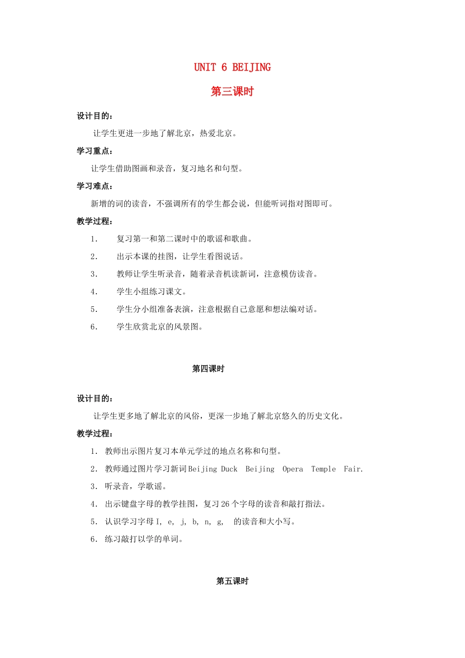 二年级英语上册  Unit 6 beijing(二)教案 人教新起点_第1页