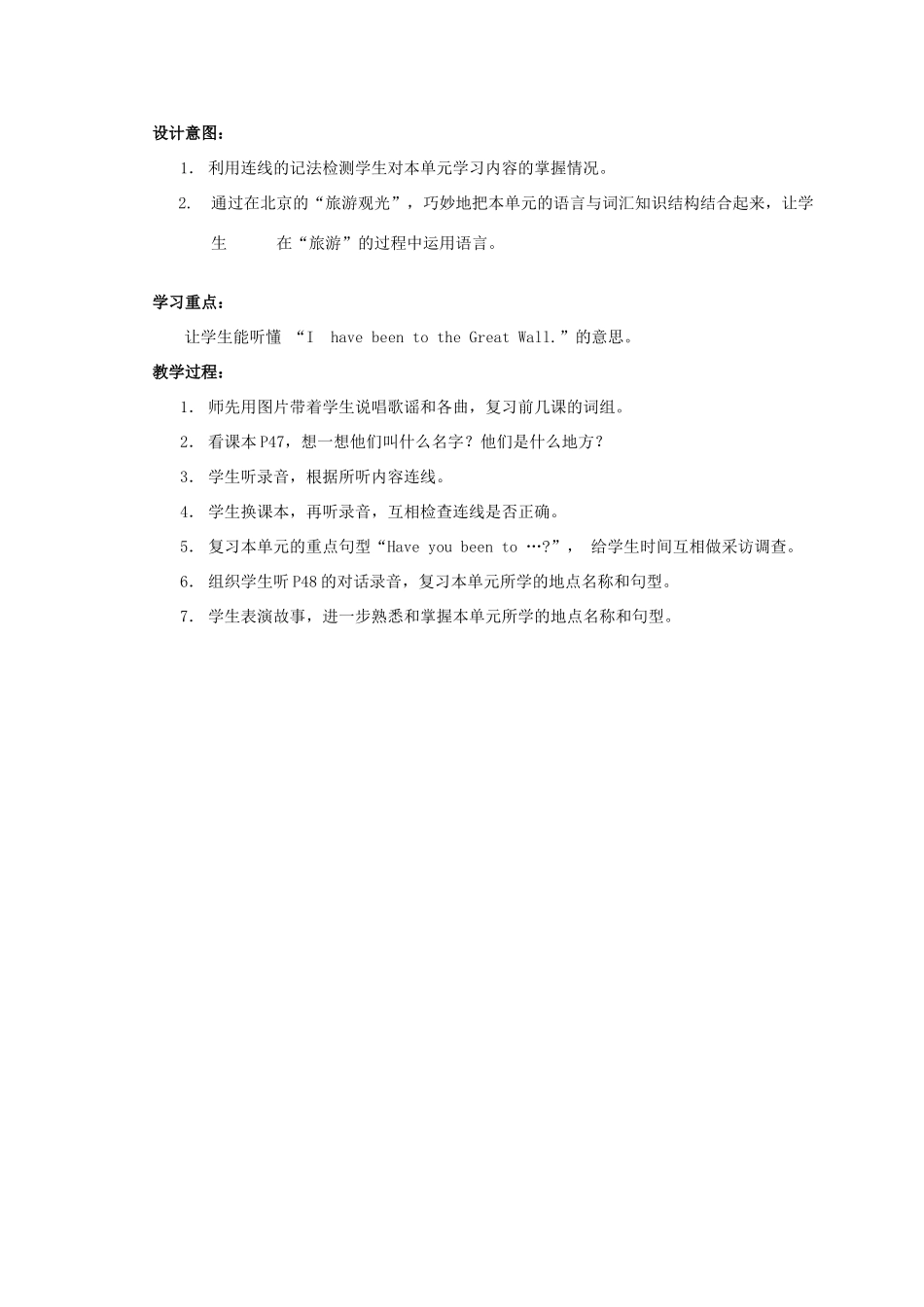 二年级英语上册  Unit 6 beijing(二)教案 人教新起点_第2页