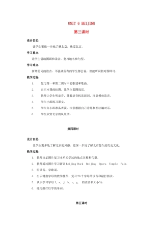 二年级英语上册  Unit 6 beijing(二)教案 人教新起点