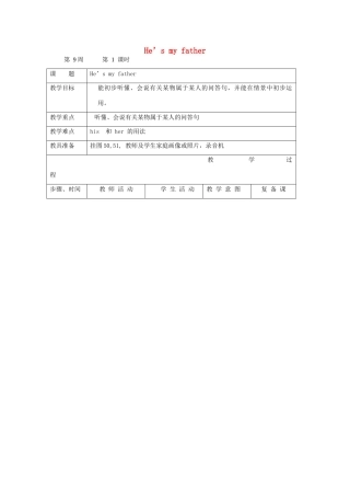 二年级英语上册 He’s my father第9周 第1课时教案设计 北师大版-北师大版小学二年级上册英语教案