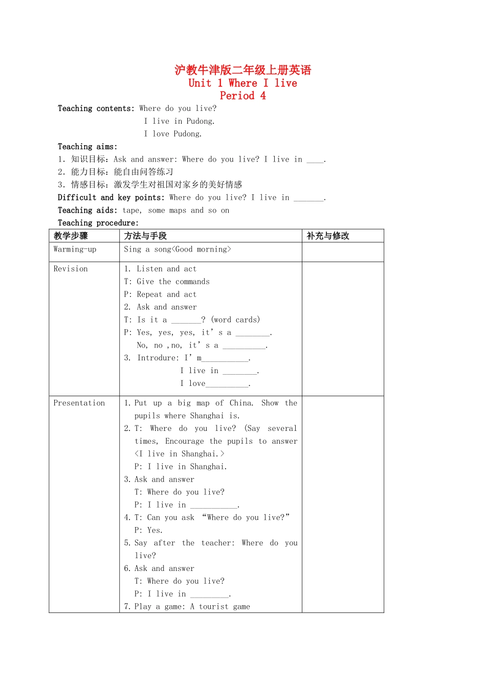 二年级英语上册 Unit 1 Period 4-5教案 沪教牛津版_第1页