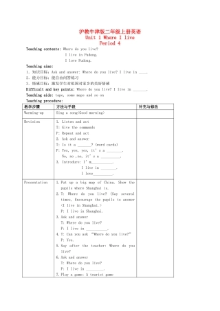 二年级英语上册 Unit 1 Period 4-5教案 沪教牛津版