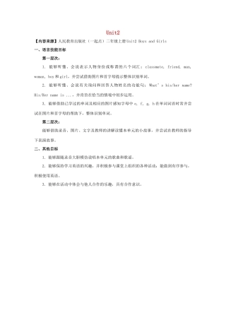 二年级英语上册 Unit 2 Boys and Girls单元分析 人教新起点-人教新起点小学二年级上册英语教案