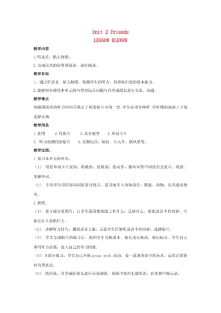 二年级英语上册 Unit 2 Friends（Lesson11-12）教案 人教新起点-人教新起点小学二年级上册英语教案