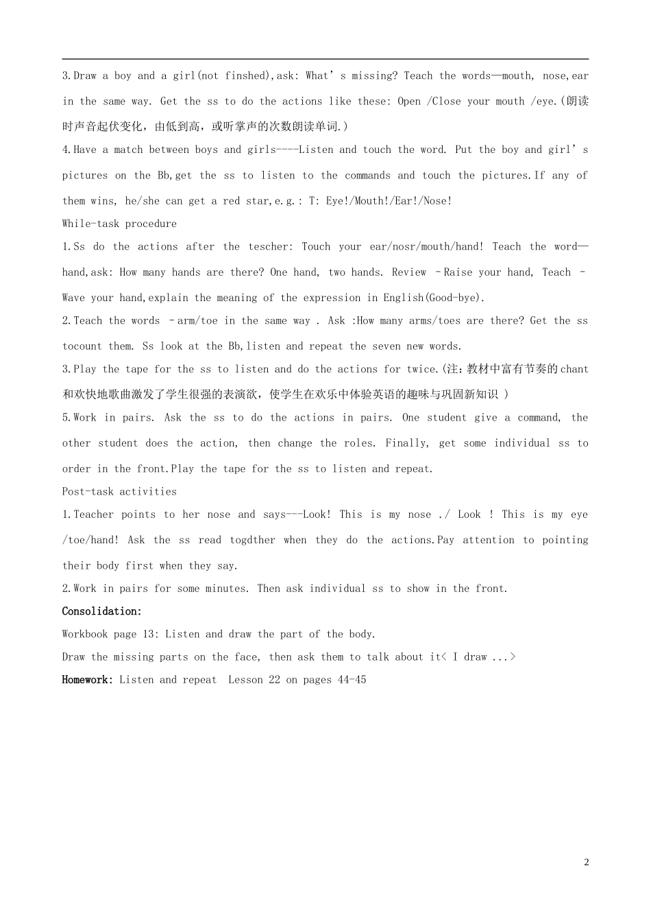 二年级英语上册 Unit 3 Lesson 22 My body教案 冀教版（一起）_第2页
