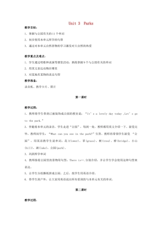 二年级英语上册 Unit 3 Parks（第1-2课时）教案 人教新起点-人教新起点小学二年级上册英语教案