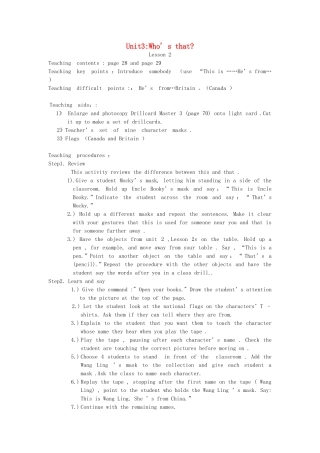 二年级英语上册 Unit 3 Who’ s that Lesson 2教学设计 北师大版-北师大版小学二年级上册英语教案