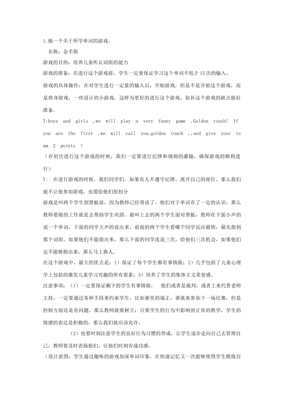 二年级英语下册 Module 2 My favourite things Unit 4《Things I like doing》教案1（新版）沪教牛津版-沪教牛津版小学二年级下册英语教案_第2页