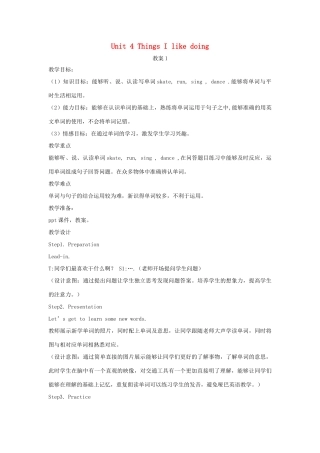 二年级英语下册 Module 2 My favourite things Unit 4《Things I like doing》教案1（新版）沪教牛津版-沪教牛津版小学二年级下册英语教案