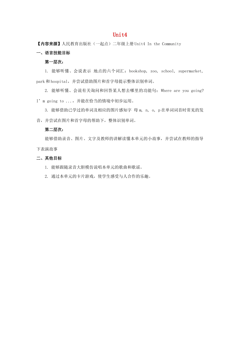 二年级英语上册 Unit 4 In the Community单元分析 人教新起点-人教新起点小学二年级上册英语教案_第1页