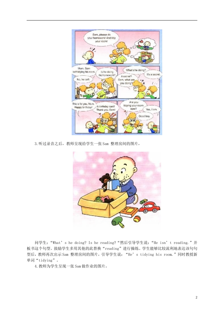 二年级英语下册 Module 3 Unit 1(4)教案 外研版（一起）_第2页