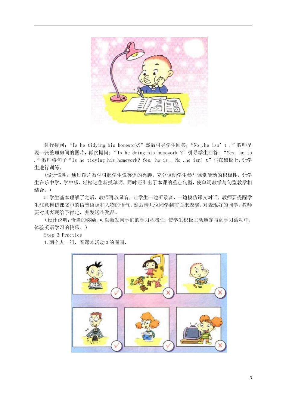 二年级英语下册 Module 3 Unit 1(4)教案 外研版（一起）_第3页