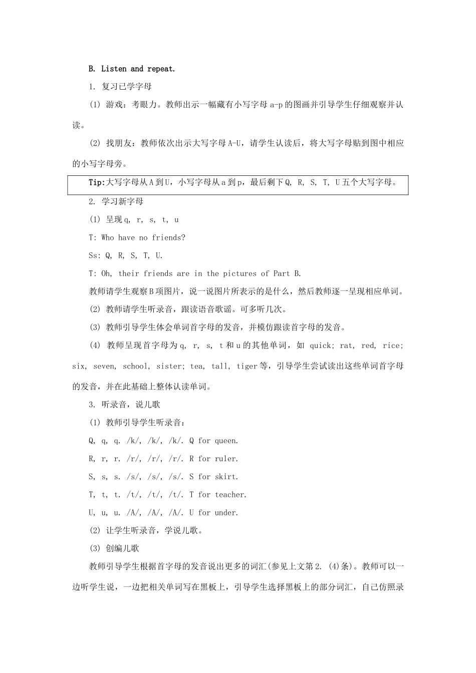 二年级英语上册 Unit 5 In the Park（第3课时）教学设计 人教新起点-人教新起点小学二年级上册英语教案_第2页