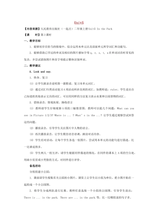 二年级英语上册 Unit 5 In the Park（第3课时）教学设计 人教新起点-人教新起点小学二年级上册英语教案