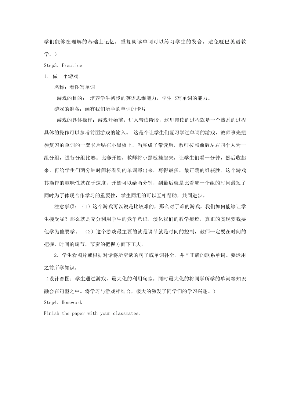 二年级英语下册 Module 4 Things we enjoy Unit 12《A girl and three bears》教案1（新版）沪教牛津版-沪教牛津版小学二年级下册英语教案_第2页