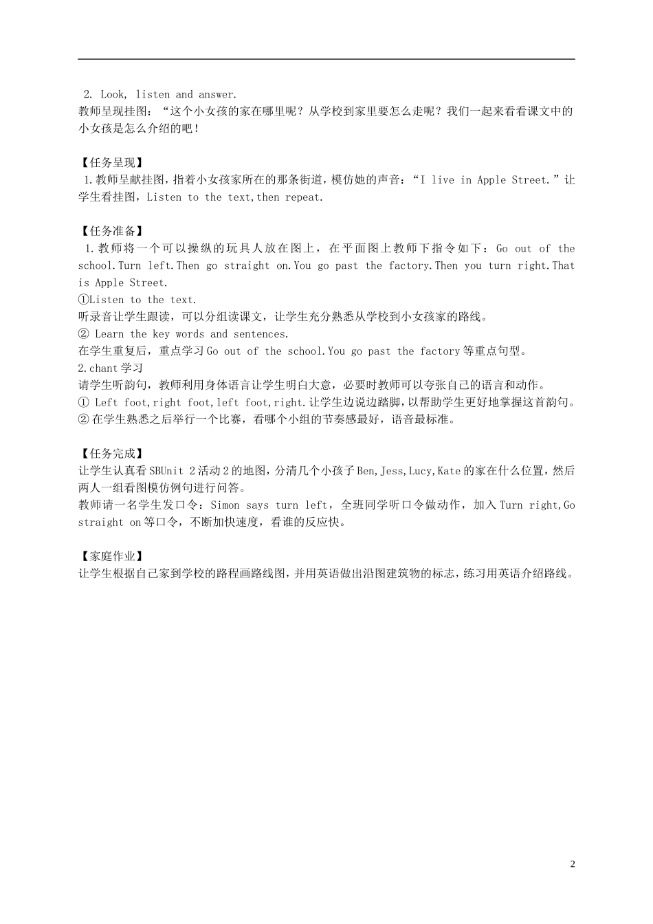 二年级英语下册 Module 9 Unit 2(1)教案 外研版（一起）_第2页