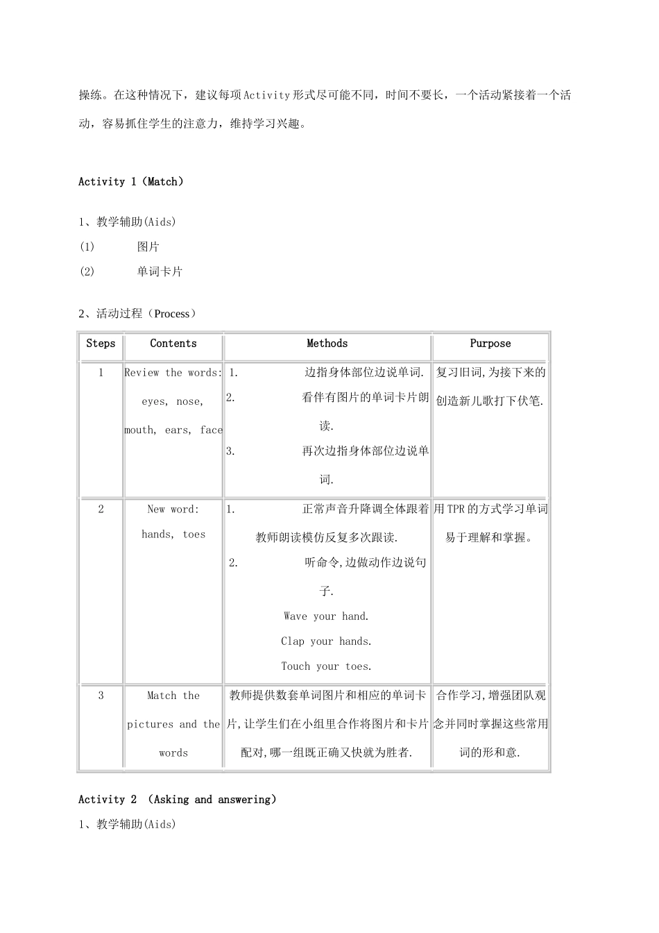 二年级英语上册 Unit 7 Weather 第五课时教案 沪教牛津版_第3页