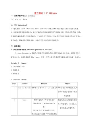 二年级英语上册 Unit 7 Weather 第五课时教案 沪教牛津版
