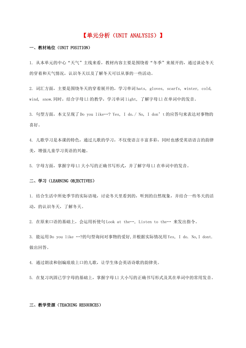 二年级英语上册 Unit 7 Weather 第一课时教案 沪教牛津版_第1页