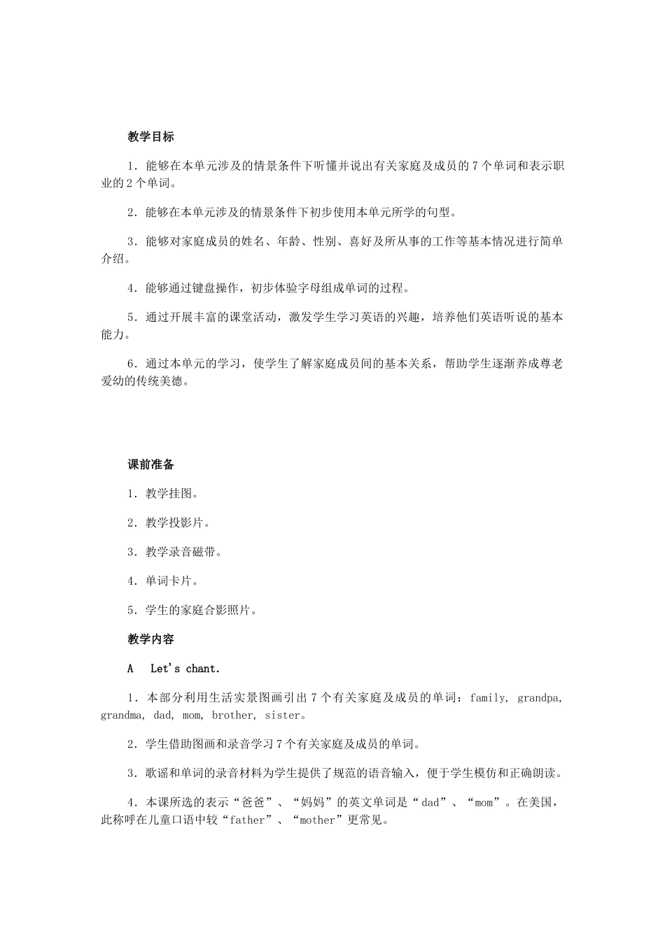 二年级英语上册 Unit1 Family教案 人教新起点_第1页