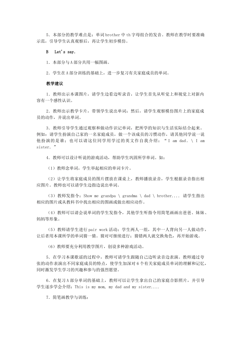 二年级英语上册 Unit1 Family教案 人教新起点_第2页