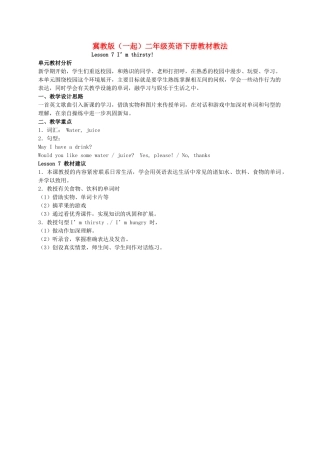 二年级英语下册 Unit 1 Lesson 7 I'm thirsty拓展资料 冀教版（一起）
