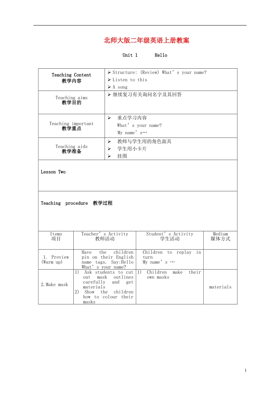 二年级英语上册 Unit1(4)教案 北师大版_第1页