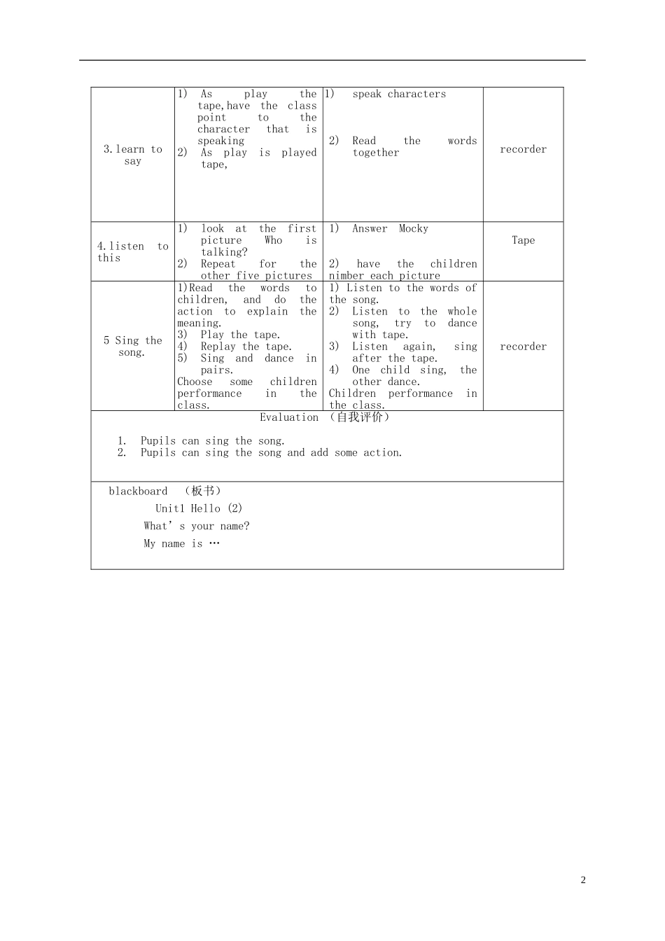 二年级英语上册 Unit1(4)教案 北师大版_第2页