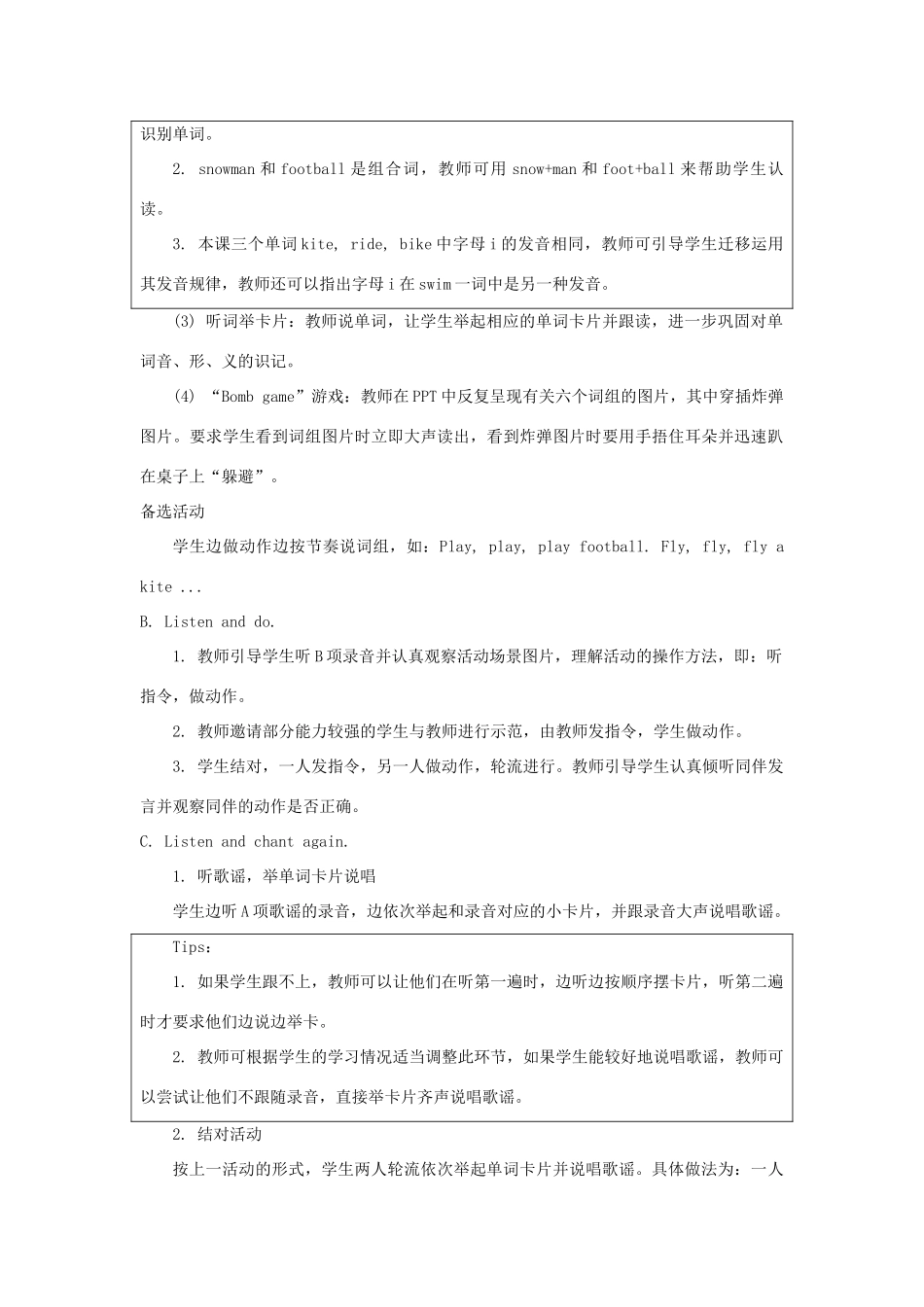 二年级英语下册 Unit 1《Playtime》第1课时教学设计 人教新起点-人教新起点小学二年级下册英语教案_第2页