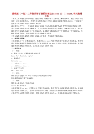 二年级英语下册 Unit 3 Lesson 17 It's Saturday拓展资料 冀教版（一起） (1)